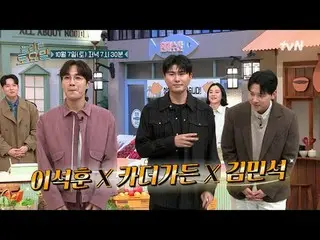 テレビでストリーミング:テレビでストリーミング: #驚くべき土曜日 #イ・ソクフン(sg WANNABE)_  #カーダーガーデン #キム・ミンソ_ ク_ 素晴