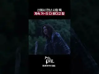 SBS  金土  ドラマ  '7인의 탈출'☞ [금,토] 밤 10시 #7인의탈출 #7탈 #オム・ギジュン_  #ファン・ジョンウム_  #이준#イ・ユビ_