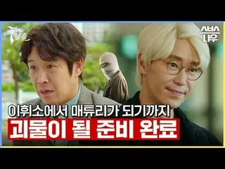SBS  金土  ドラマ  '7인의 탈출'☞ [금,토] 밤 10시 #7인의탈출 #7탈 #オム・ギジュン_  #ファン・ジョンウム_  #이준 #イ・ユビ