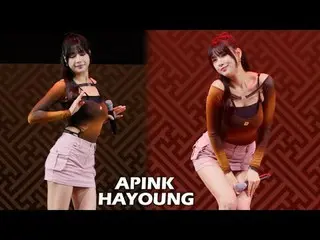 230930 Apink_р_р OH HAYOUNG ファンカム - I'm so sick by 스피넬 ※編集、再アップロードはしないでください