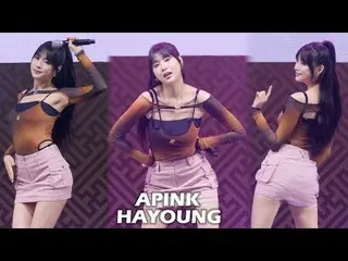 230930 Apink_ _  オ・ハヨン ファンカム - NoNoNo by 스피넬
 ※編集、再アップロードはしないでください

