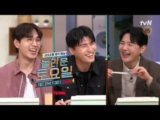 テレビでストリーミング: #驚くべき土曜日 #イ・ソクフン(sg WANNABE)_  #カーダーガーデン #キム・ミンソ_ ク_ 素晴らしい土曜日Amazin