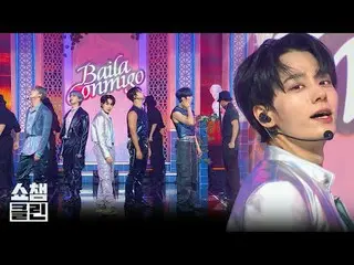 人魚の熱い情熱と愛いっぱい～🔥 ＜ONE_ US_ _ ＞の＜Baila Conmigo＞カムバックステージ🧜 ＂CLEAN＂バージョンですぐキャプチャ準備