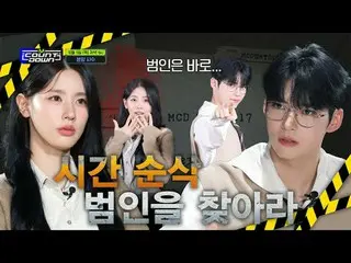 テレビでストリーミング:

 M COUNTDOWN EP.817ティーザー
「第2023年を盗んだ犯人ちょっと探してください！」

 🕵️手がかり1.今年の