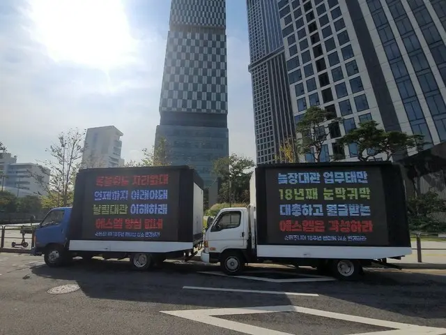 SUPER JUNIORの一部ファン、デビュー18周年記念のファンミ会場に抗議するトラックデモをSMエンタ前で実施中