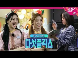 [5フリックス] ITZY_ _ が遊園地に出ましたか？今すぐ出動します😎| Ep.2(ティザー) [My Favorite ITZY_ _ ] ITZY_ 