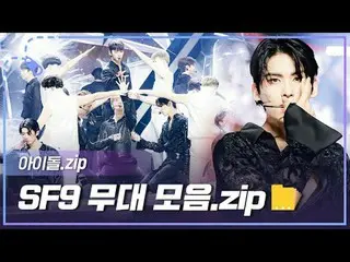 サングと一緒にファンタジーのような7年💕 SF9_ _ デビュー7周年記念ステージコレクション.zip📁 00:00 SCREAM l EP.442 03: