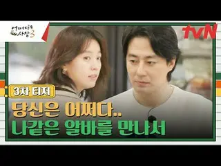 テレビでストリーミング: 「どうしよう」海外進出！ソウル男子チャ・テヒョン_ xチョ・インソン_ の3番目の韓国人マート営業日誌10/26 [木]夕方8:40初