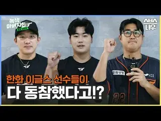 SBS「緑の父親会」 ☞10月25日[水]午後10時40分初放送 #SBS新芸能 #緑の父親会 #隣の夫#チャ・インピョ_  #チョン・サンフン #リュ・スヨン