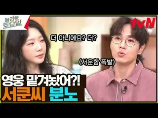 テレビでストリーミング: #驚くべき土曜日 #ノルト #イ・ソクフン(sg WANNABE)_  #カーダーガーデン #キム・ミンソ_ ク_ 素晴らしい土曜日A