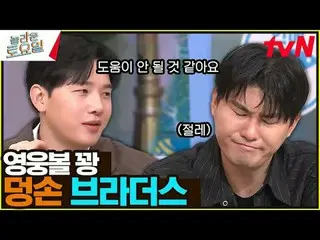 テレビでストリーミング: #驚くべき土曜日 #ノルト #イ・ソクフン(sg WANNABE)_  #カーダーガーデン #キム・ミンソ_ ク_ 素晴らしい土曜日A