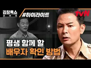 テレビでストリーミング:  #キム・チャンオクショーリーブート #キム・チャンオク #イ・ジヘキム・チャンオクショーリブートEP.03過負荷、高効率、無限の競争