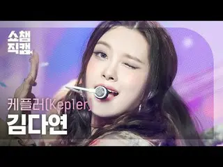 Kep1er_ _  DAYEON - Galileo (Kep1er_  キム・ダヨン - ガリレオ) #SHOW CHAMPION_ ピオン #Kep1er