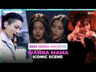 [#2023MAMA] WANNA MAMA | ICONIC SCENE What's your favorite ICONIC SCENE at MAMA?