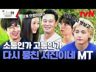 テレビでストリーミング: #イ・ソジン_  #チョン・ユミ(屋根の部屋)_  #박소준_  #チェ・ウシク_   #出張コミュニケーションの神 #ソジンコミュニ