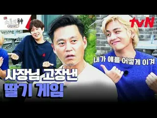 テレビでストリーミング: #イ・ソジン_  #チョン・ユミ(屋根の部屋)_  #박소준_  #チェ・ウシク_   #出張コミュニケーションの神 #ソジンコミュニ