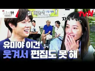 テレビでストリーミング: #イ・ソジン_  #チョン・ユミ(屋根の部屋)_  #박소준_  #チェ・ウシク_   #出張コミュニケーションの神 #ソジンコミュニ