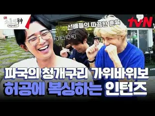 テレビでストリーミング: #イ・ソジン_  #チョン・ユミ(屋根の部屋)_  #박소준_  #チェ・ウシク_   #出張コミュニケーションの神 #ソジンコミュニ