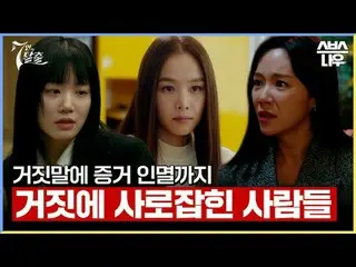 SBS  金土  ドラマ  '7인의 탈출'☞ [금,토] 밤 10시 #7인의탈출 #7탈 #オム・ギジュン_  #ファン・ジョンウム_  #이준 #イ・ユビ