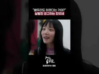 SBS  金土  ドラマ  '7인의 탈출'☞ [금,토] 밤 10시 #7인의탈출 #7탈 #オム・ギジュン_  #ファン・ジョンウム_  #이준#イ・ユビ_