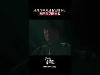 SBS  金土  ドラマ  '7인의 탈출'☞ [금,토] 밤 10시 #7인의탈출 #7탈 #オム・ギジュン_  #ファン・ジョンウム_  #이준#イ・ユビ_