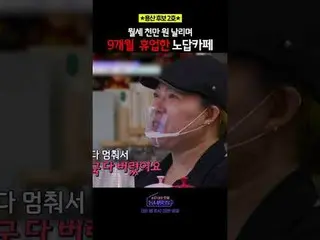 SBS「手をつけたらホットフル！近所の素晴らしい☞[火]夜10時20分 #手がければホットプル#キム・ソンジュ #キム・ジウン_  #ユ・ジョンス #カフェ #