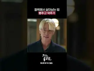 SBS  金土  ドラマ  '7인의 탈출'☞ [금,토] 밤 10시 #7인의탈출 #7탈 #オム・ギジュン_  #ファン・ジョンウム_  #이준#イ・ユビ_
