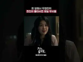 SBS  金土  ドラマ  '7인의 탈출'☞ [금,토] 밤 10시 #7인의탈출 #7탈 #オム・ギジュン_  #ファン・ジョンウム_  #이준#イ・ユビ_
