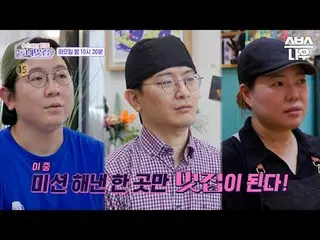 SBS「手をつけたらホットフル！近所の素晴らしい☞[火]夜10時20分 #手がければホットプル近所クール #近所クール#キム・ソンジュ #キム・ジウン_  #ユ