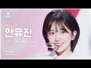 [芸能研究所] IVE_ _  AN YUJIN_ _ _  – Off The Record(IVE_  アン・ユジン_ _ (IVE)_  - オフザレコー