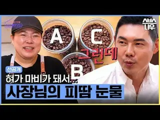 SBS「手をつけたらホットフル！近所の素晴らしい☞[火]夜10時20分 #手がければホットプル近所クール #近所クール#キム・ソンジュ #キム・ジウン_  #ユ