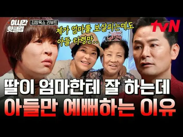 テレビでストリーミング: #tvN #キム・チャンオクYouTubeで素早く見る最近のホットな映像！  #2時間ホットクリップ#テレビでストリーミング