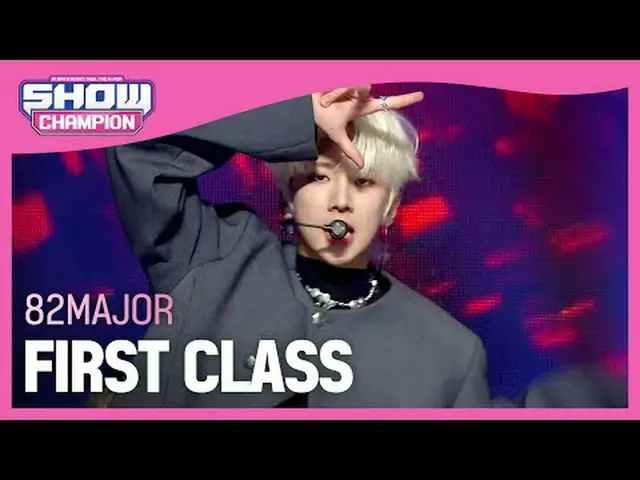 에이티투메이저(82MAJOR) - ファーストクラス#SHOW CHAMPION_ 피언 #82MAJOR #FIRST_CLASS ★KPOPのすべて！今す