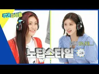 ▶ ＜ 週刊アイドル ＞ IVE_ _  カムバック記念「Shine With IVE_ _ 」特集！新鮮な月刊アイドルの中で輝いた成長期コレクション！ ▶ ＜