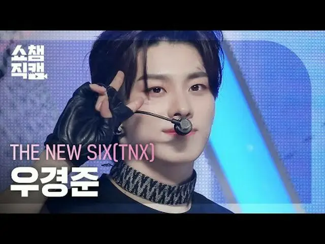 THE NEW SIX(TNX) KYUNGJUN - Slingshot (ザ ニューシックス ウギョンジュン - スリングショット) #SHOW CHAMP