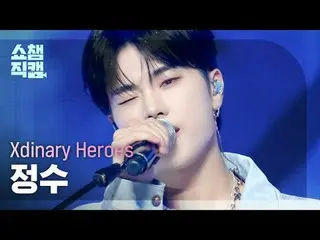 Xdinary Hero_ _ es_ _  JUNGSU - Break the Brake (Xdinary Hero_ _ es_  整数 - ブレーキ 