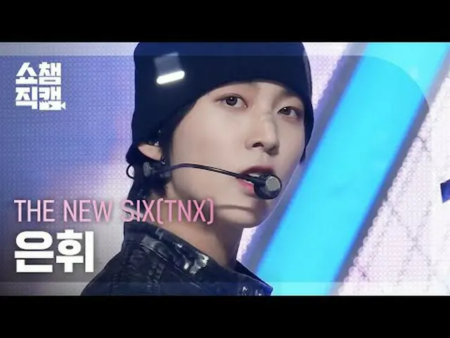 THE NEW SIX(TNX) HWI - Slingshot (ザ・ニューシックス・ウンフィ - スリングショット) #SHOW CHAMPION_ ピオン