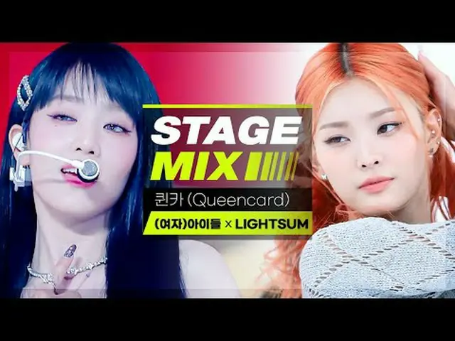 立方体の注目！👊キューブ ヨドル コラボ(G)I-DLE_  × LIGHTSUM_  - クイーンカー ((G)I-dle × LIGHTSUM_ _  -
