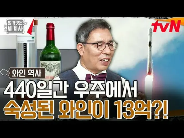 テレビでストリーミング: 〈裸の世界史〉 [火]夜10:10 tvN放送 #裸の世界史 #ウンジウォン(Sechs Kies)_  #キュヒョン #イ・ヘソン#