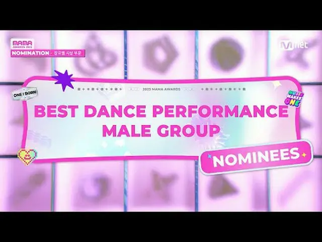 テレビでストリーミング: Nominees | Best Dance Performance Male Group ONE_  I BORN 2023 MAMA