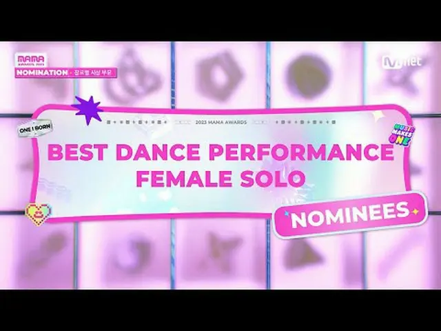 テレビでストリーミング: Nominees | Best Dance Performance Female Solo ONE_  I BORN 2023 MAM