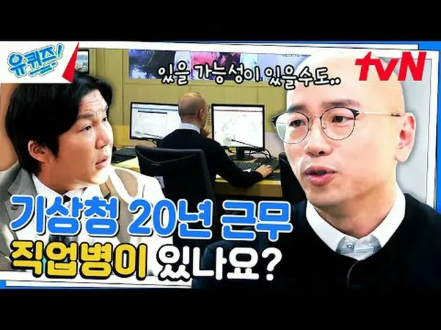 テレビでストリーミング:  #ユキッズ #ユ・ジェソク #チョ・セホユキスオンダーブロック YOU QUIZ ON THE BLOCK EP.215  #ちょっ