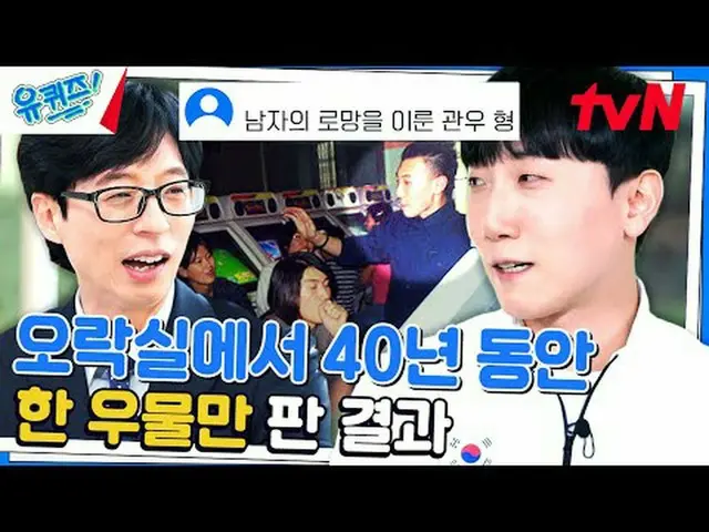 テレビでストリーミング:  #ユキッズ #ユ・ジェソク #チョ・セホユキスオンダーブロック YOU QUIZ ON THE BLOCK EP.215  #ちょっ