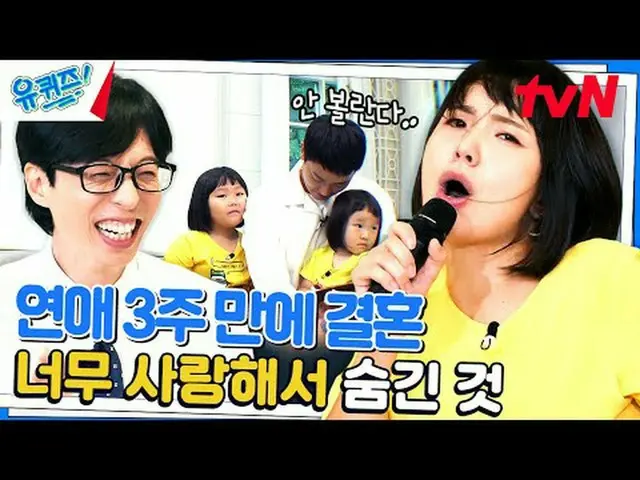 テレビでストリーミング:  #ユキッズ #ユ・ジェソク #チョ・セホユキスオンダーブロック YOU QUIZ ON THE BLOCK EP.215  #ちょっ