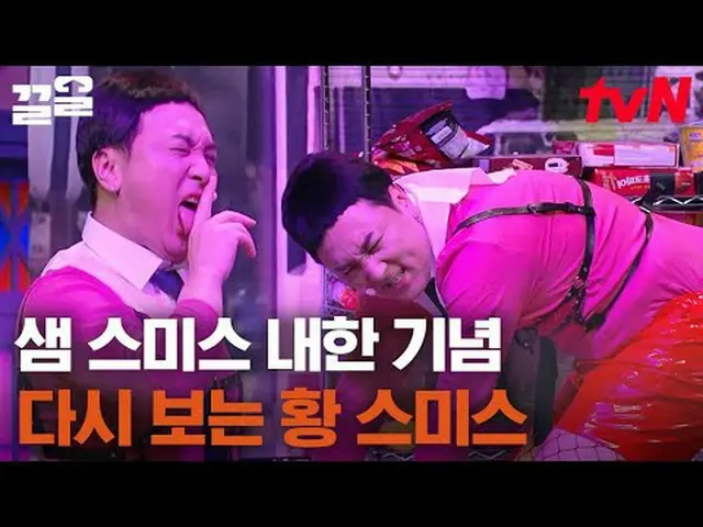 テレビでストリーミング: #tvN #コメディビッグリーグtvN レジェンドバラエティ引き上げ～アップ↗↗ #テレビでストリーミング