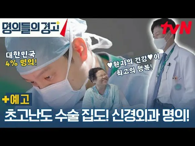 テレビでストリーミング:韓国で最高の名義あなたの人生を変えるライフコードを提示しましょう！命のコードを解読しよう！ {名義の警告} ✅ 10/25(水)午前9時