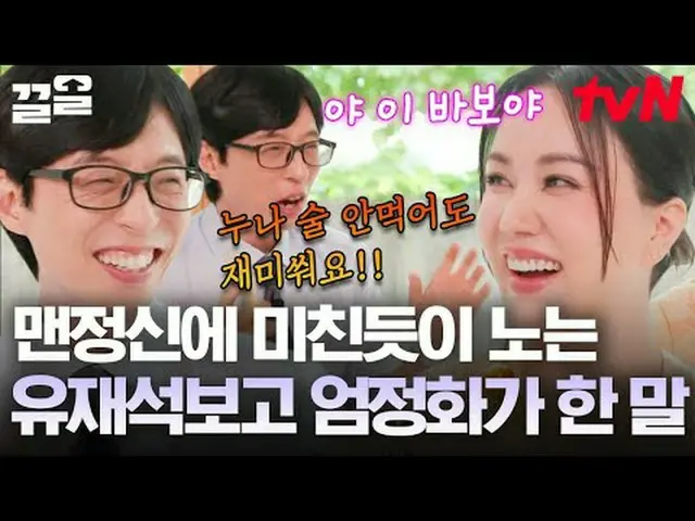 テレビでストリーミング: #tvN #ユキッズオンダーブロックtvN レジェンドバラエティ引き上げ～アップ↗↗ #テレビでストリーミング