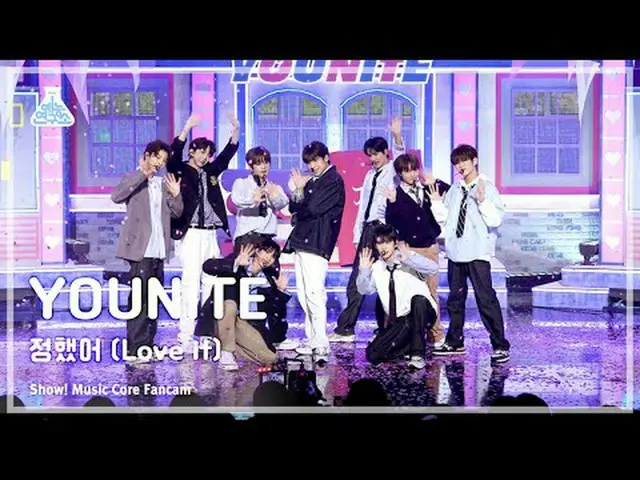 [芸能研究所] YOUNITE_ _  - Love it(YOUNITE_  – 決めた) FanCam |ショー！ MusicCore | MBC23102
