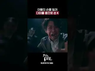 SBS金土ドラマ「7人の脱出」 ☞20日[金]夜10時/21日[土]夜9時45分#7人の脱出 #7脱いで #オム・ギジュン_  #ファン・ジョンウム_  #イ・