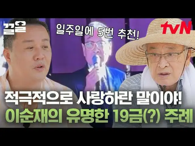 テレビでストリーミング:  #tvNSTORY #会長4人tvN レジェンドバラエティ引き上げ～アップ↗↗ #テレビでストリーミング